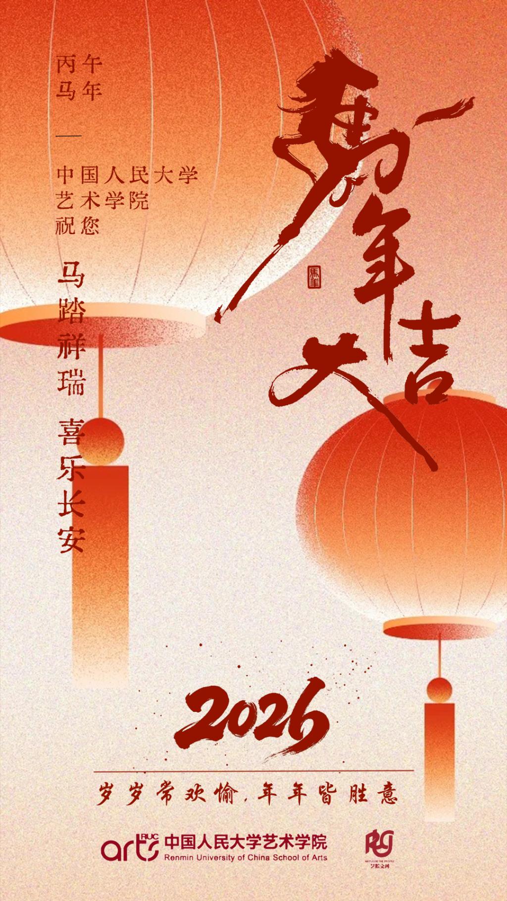 yl23455永利集团恭祝大家新春快乐!